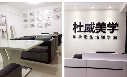 2018武汉化妆培训学校排名分析报告