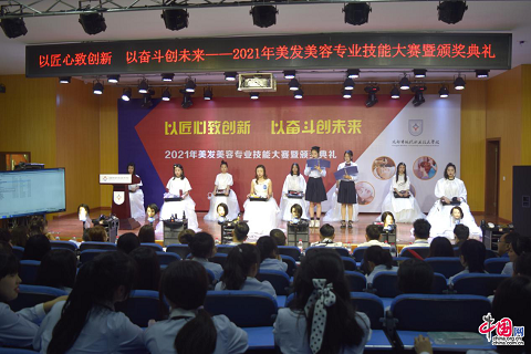 成都现代职业技术学校：美发美容专业技能大赛暨颁奖典礼