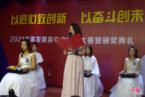 成都现代职业技术学校：美发美容专业技能大赛暨颁奖典礼