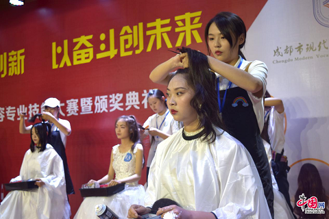 成都现代职业技术学校：美发美容专业技能大赛暨颁奖典礼