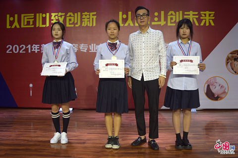 成都现代职业技术学校：美发美容专业技能大赛暨颁奖典礼
