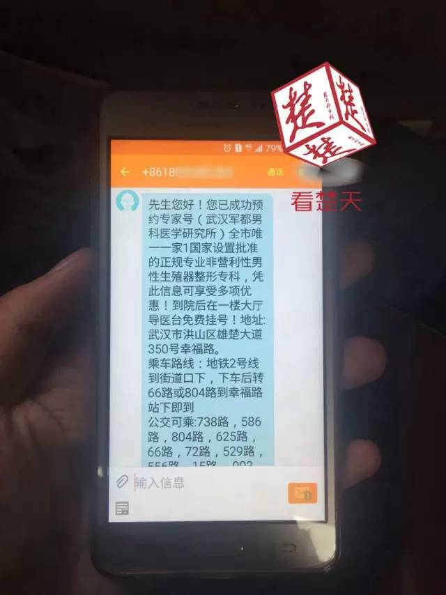武汉：太过分了！57岁大叔割包皮医生在手术台上竟然要他