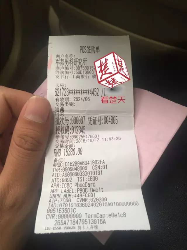 武汉：太过分了！57岁大叔割包皮医生在手术台上竟然要他