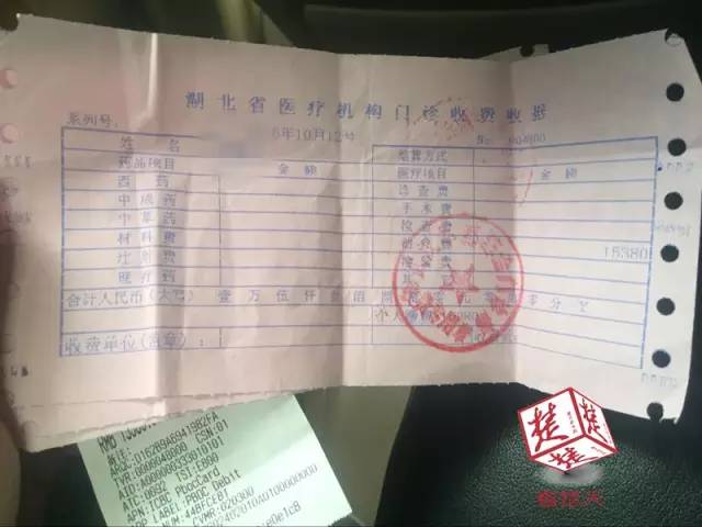 武汉：太过分了！57岁大叔割包皮医生在手术台上竟然要他
