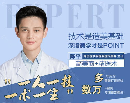 谁找武汉同济医院陈平拉过双眼皮？效果好不好看对比照了解 - 爱美容研社