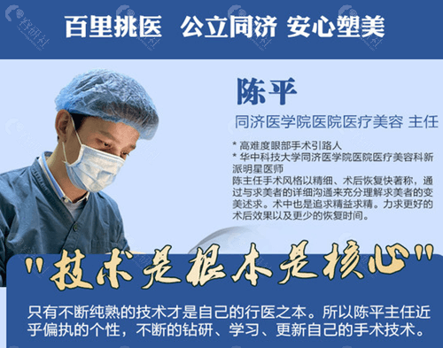 谁找武汉同济医院陈平拉过双眼皮？效果好不好看对比照了解 - 爱美容研社