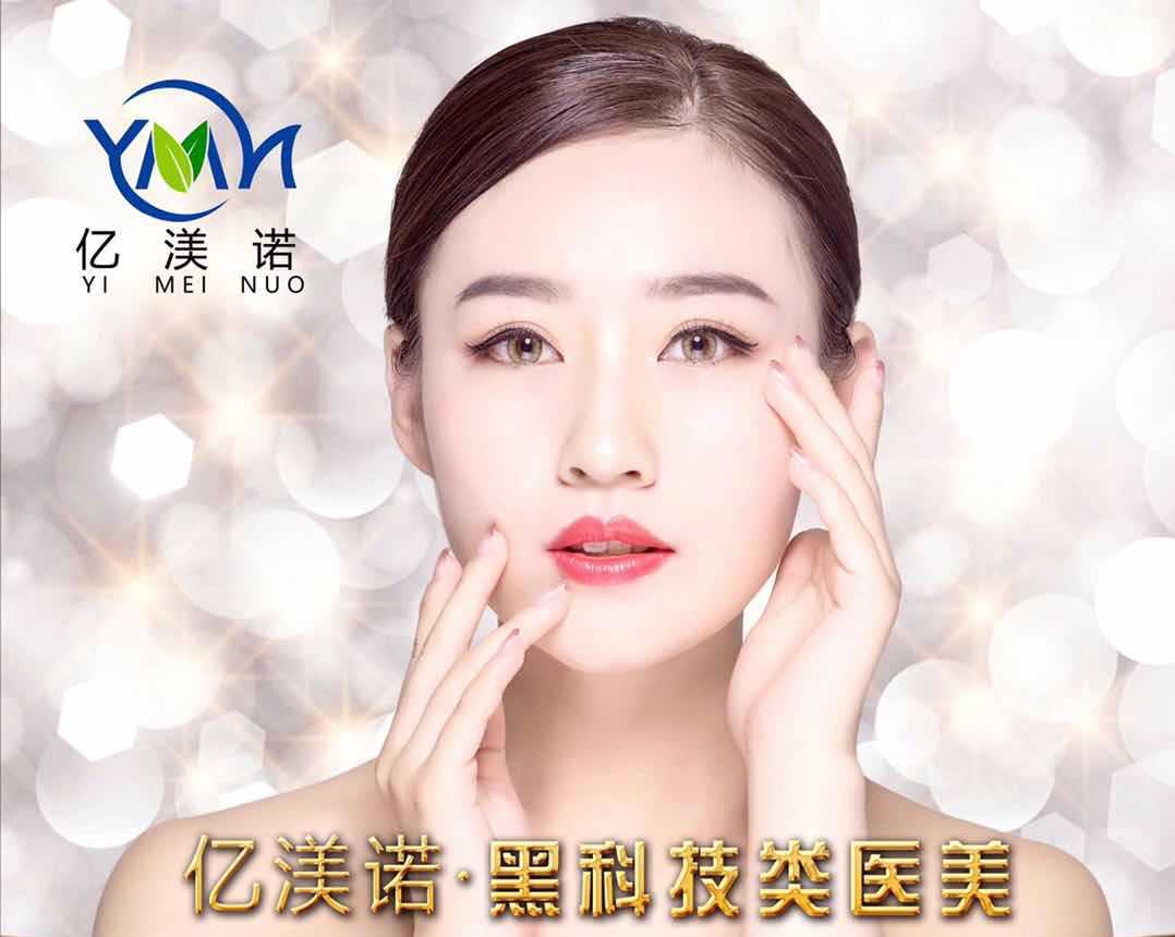 六安实惠的亿渼诺护肤用过的觉得怎么样