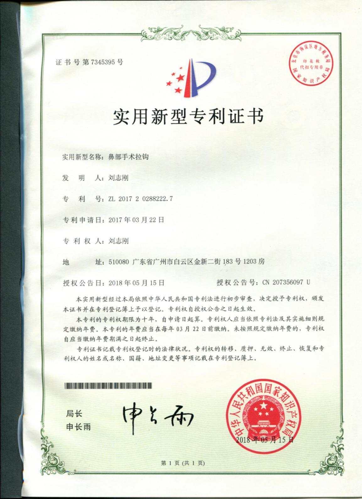 广东韩妃医疗美容医院刘志刚隆鼻技术 “真、活、挺、秀”