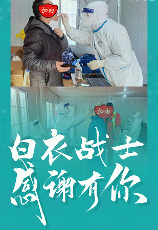 西安伊美尔医疗美容医院医疗人员接力战斗全力守护好雁塔区“北大门”