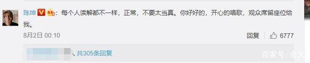 快男白举纲自曝打瘦脸针变面瘫！曾参加节目被淘汰获陈坤力挺！