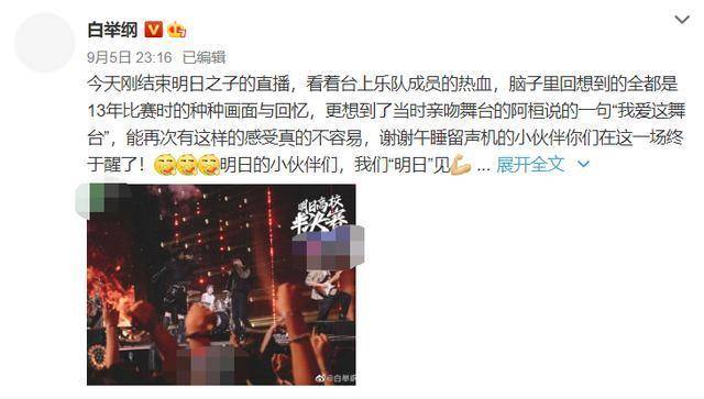 快男白举纲自曝打瘦脸针变面瘫！曾参加节目被淘汰获陈坤力挺！