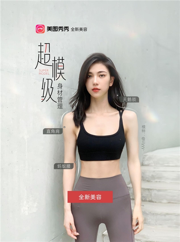 美图秀秀人像美容功能全面升级帮助用户简单变美