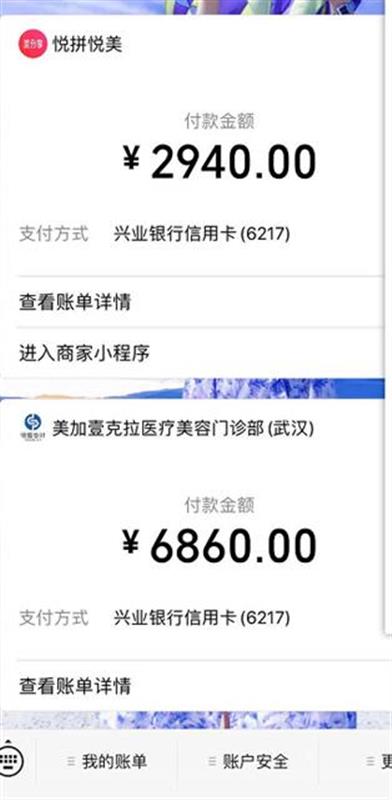 后悔！女子不知自己怀孕去割双眼皮术后不得不终止妊娠