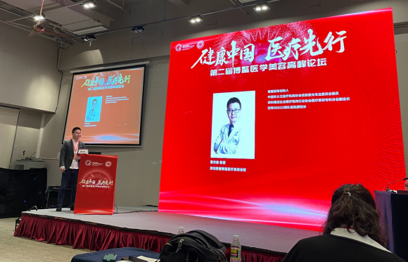 黎京雄院长携手欧洲之星Fotona4Dpro20精彩亮相第二届博鳌医学美容高峰论