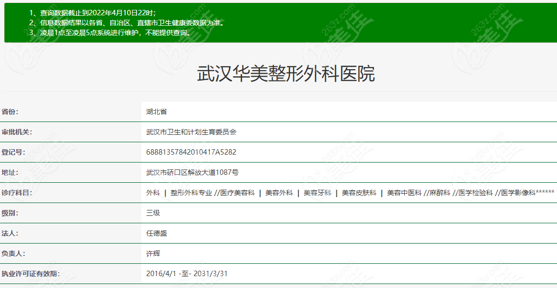 武汉十大医院排行榜：排名前5的医院正规有名气