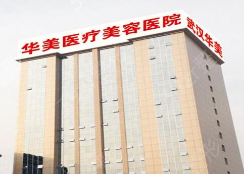 武汉整形医院官网排名私立公立汇总