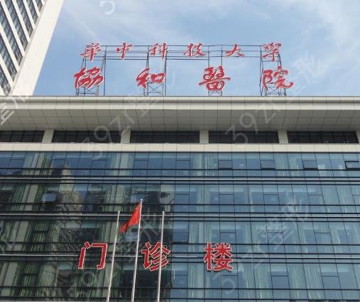 武汉整形医院官网排名私立公立汇总