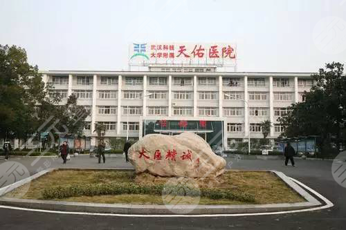 武汉十大整形医院汇总