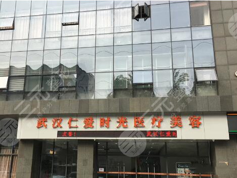武汉十大整形医院汇总