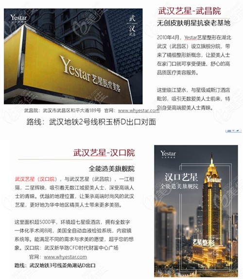 武汉排名前三的整形医院在这都是武汉有名气的正规整容医院