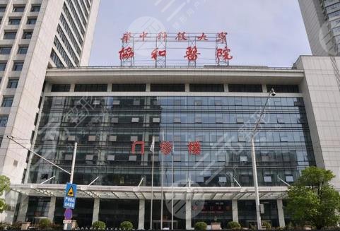 武汉十大正规整形医院盘点