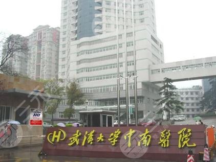 武汉十大正规整形医院盘点
