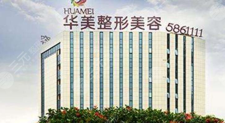 武汉整形医院哪家好啊