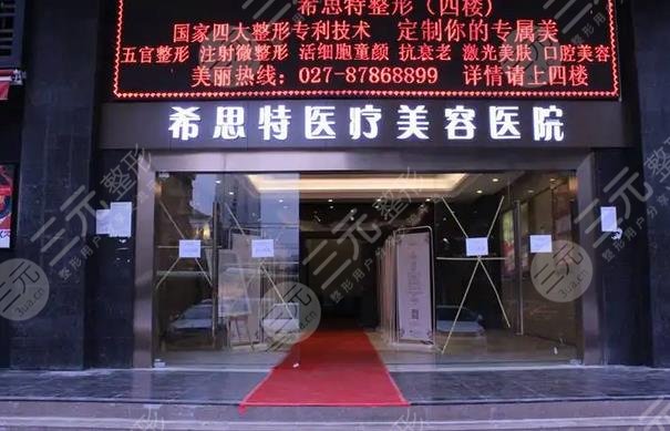武汉十大正规整形医院排名榜更新