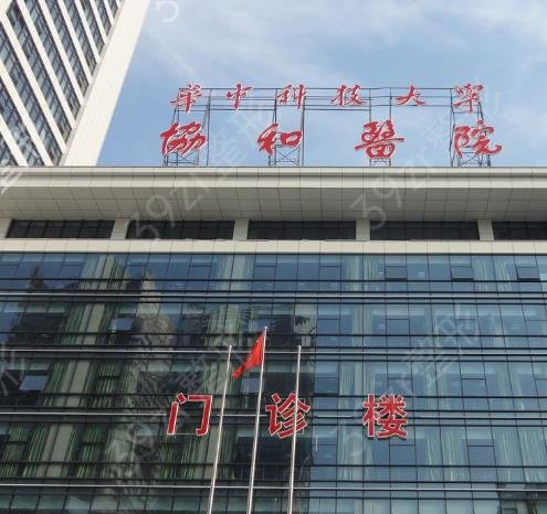 湖北武汉整形医院排名前十