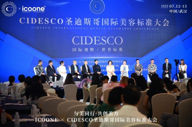icoone助力国际圣迪斯哥美容标准大会与美同行共创美力