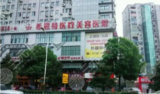 武汉排名前十整形医院有哪些啊