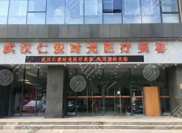 武汉排名前十整形医院有哪些啊