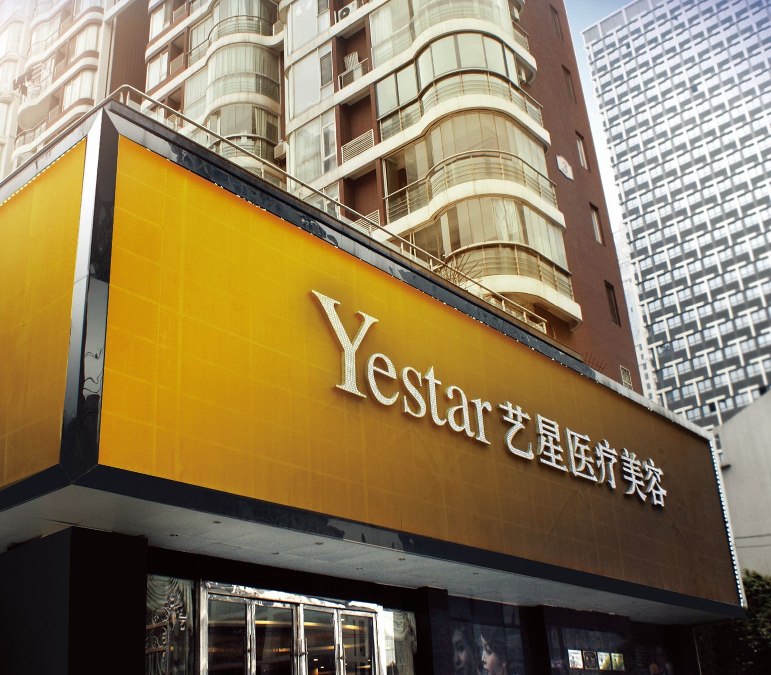 2023华中整形学术峰会 由武汉艺星承办