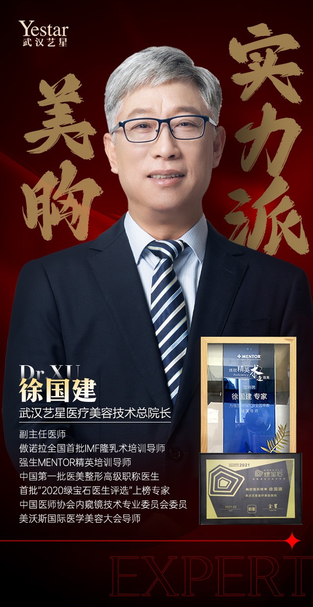 2023华中整形学术峰会 由武汉艺星承办