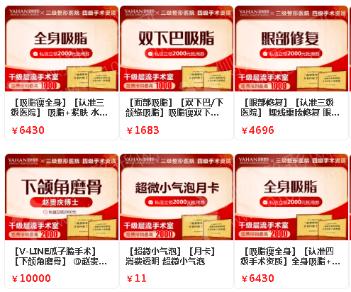 武汉医美十强医院排名榜