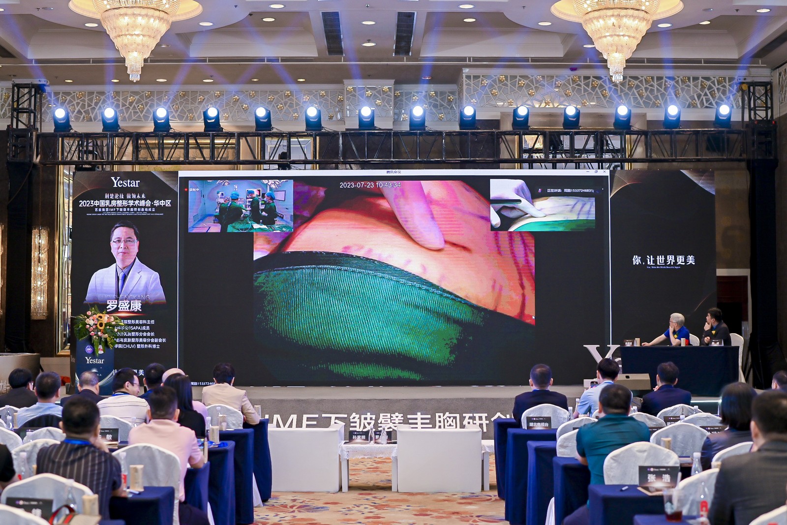 【武汉艺星】2023华中地区乳房整形学术峰会在汉举行 已落幕