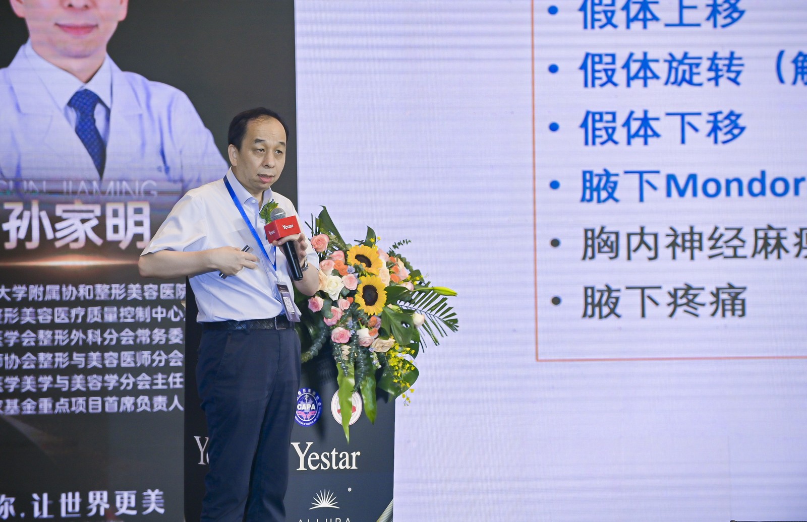 【武汉艺星】2023华中地区乳房整形学术峰会在汉举行 已落幕