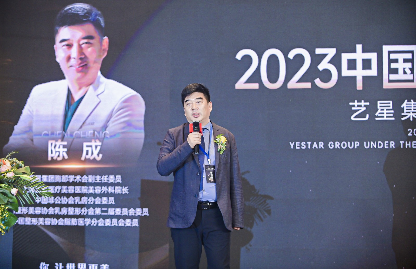 【武汉艺星】2023华中地区乳房整形学术峰会在汉举行 已落幕
