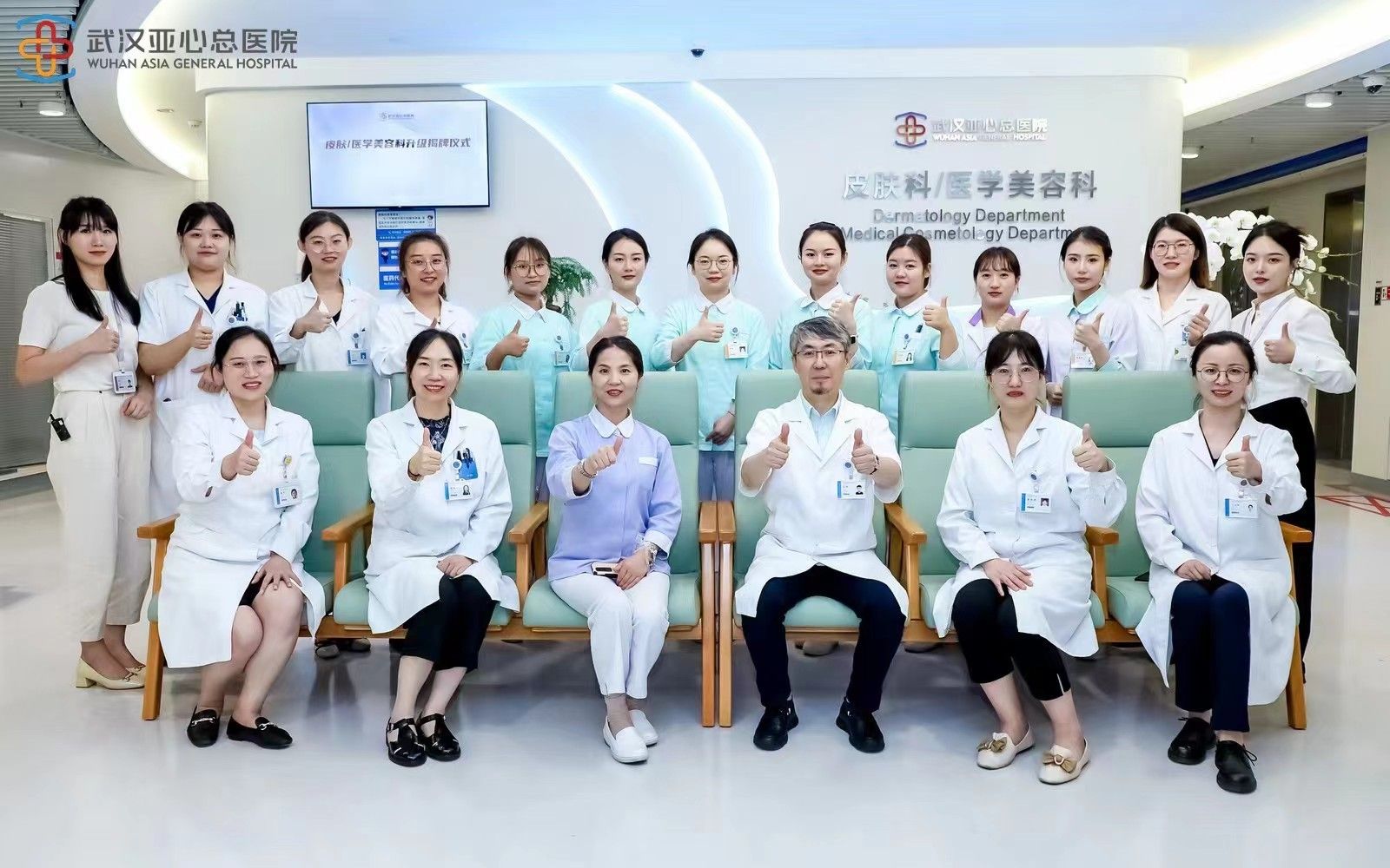 全新升级全“心”为您武汉亚心总医院皮肤科全新升级扩容
