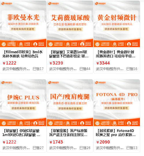 武汉好的美容整形医院排名