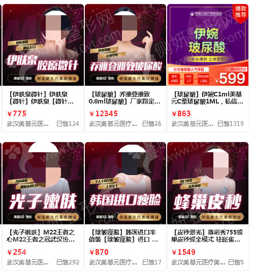 武汉好的美容整形医院排名