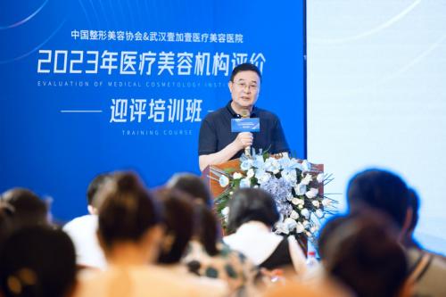 聚势赋能推动医美行业健康发展武汉壹加壹在行动！
