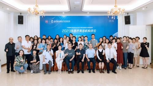 聚势赋能推动医美行业健康发展武汉壹加壹在行动！