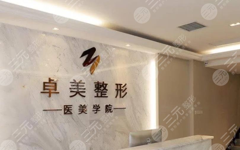 武汉排名前十的美容医院是哪家