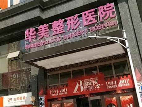 武汉十大整形医院排名大盘点！人气医院值得推荐！