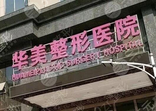 武汉较好的美容整形医院排名