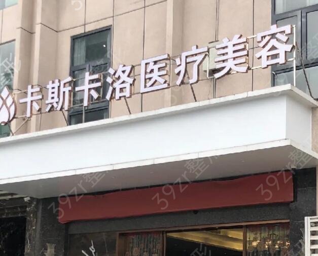 武汉美容医院排名前十新版公示