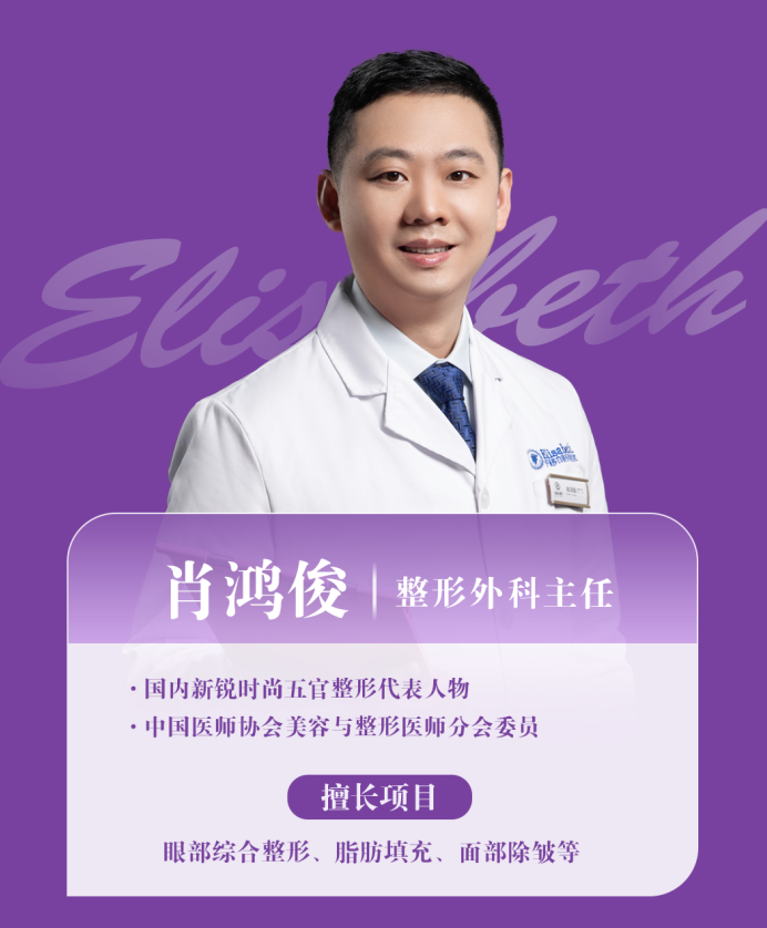 伊丽莎白周龙院长讲：双眼皮手术真的安全有效吗？