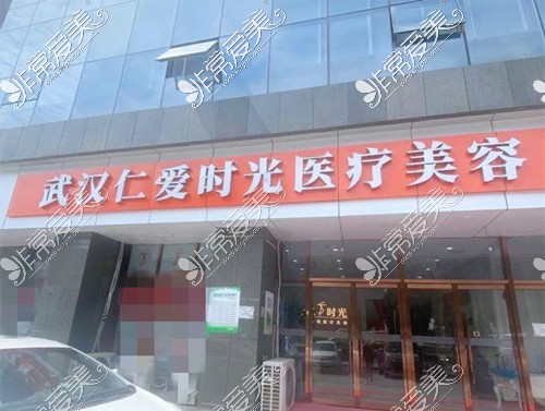 武汉口碑好的整形医院有哪些？这6家在武汉整形医院排名前列