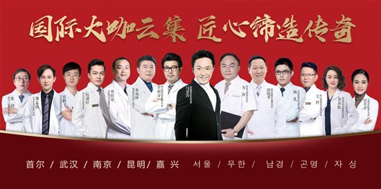 武汉韩辰整形五周年盛典成功举办精彩继续起航！